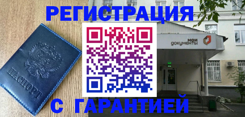 временная регистрация госуслуги в Касли