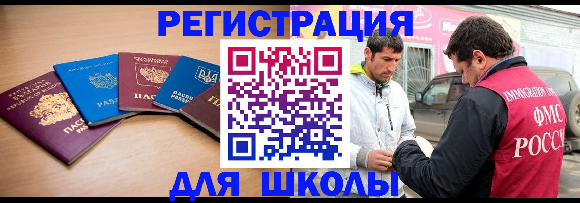 прописка от собственника в Касли